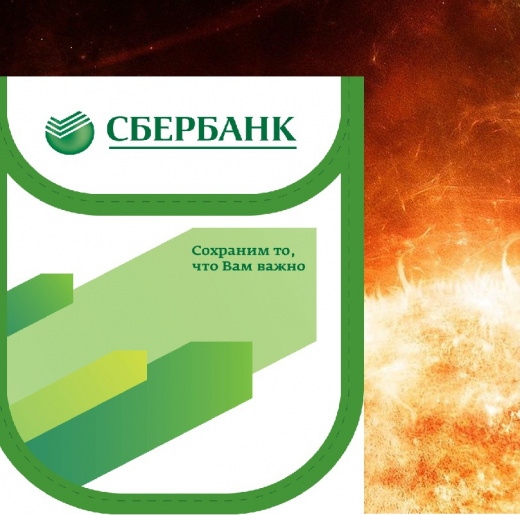 Пожарозащитный портфель